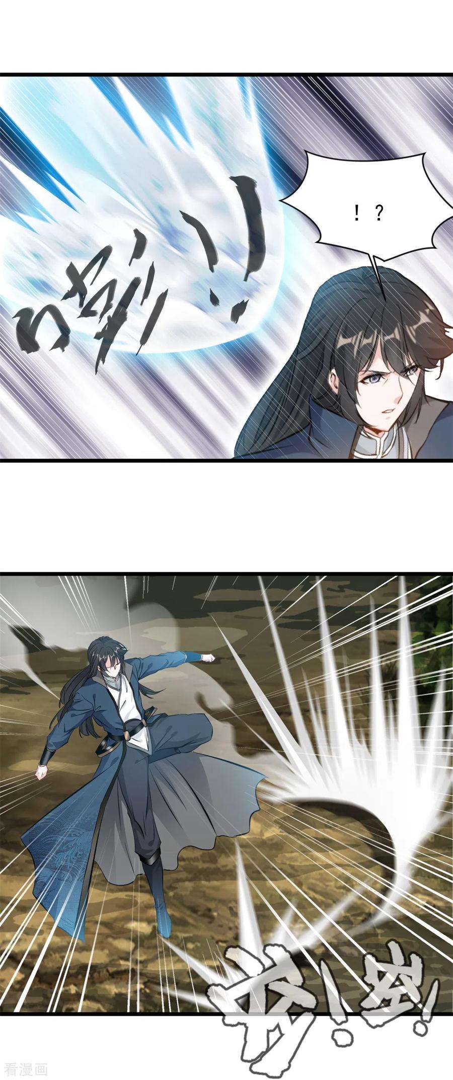 最强主宰63话 偷袭？！
