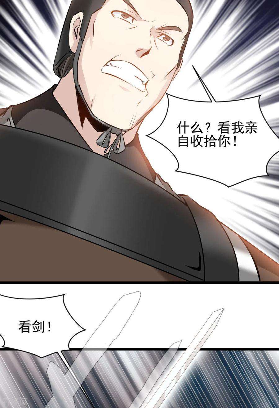 最强主宰64话 实在不够看