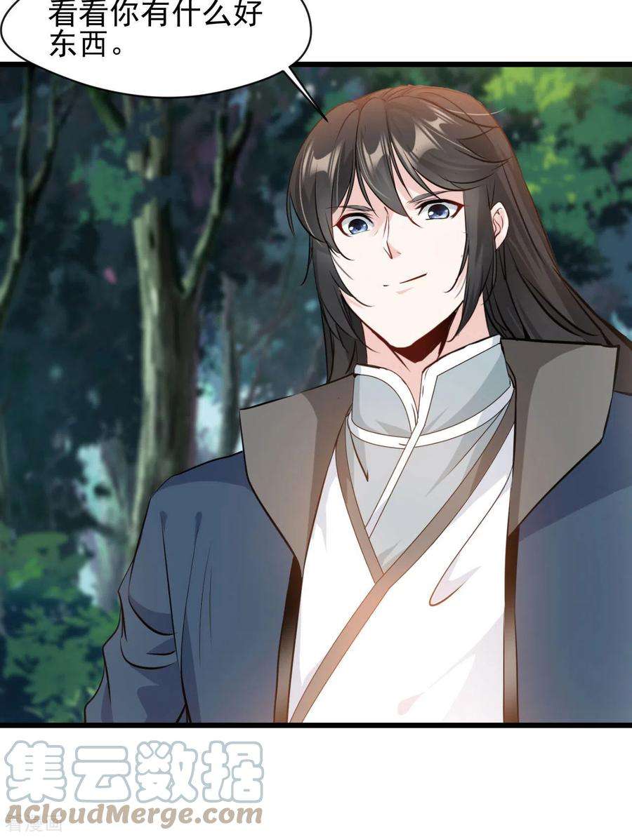 最强主宰64话 实在不够看