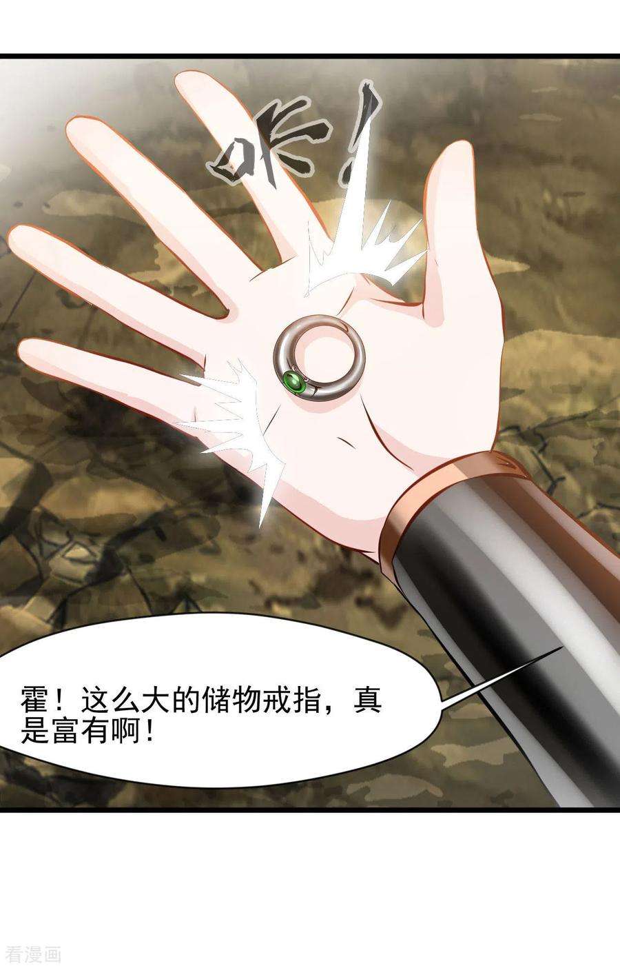 最强主宰64话 实在不够看