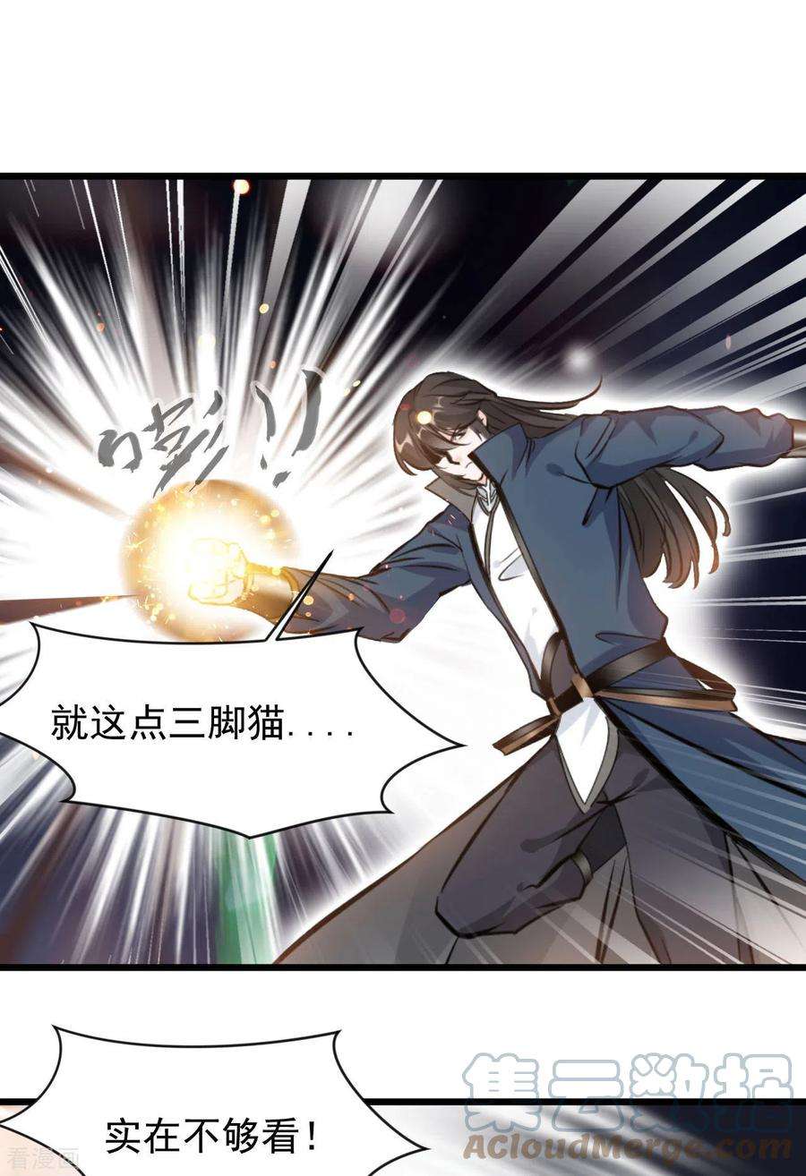 最强主宰64话 实在不够看