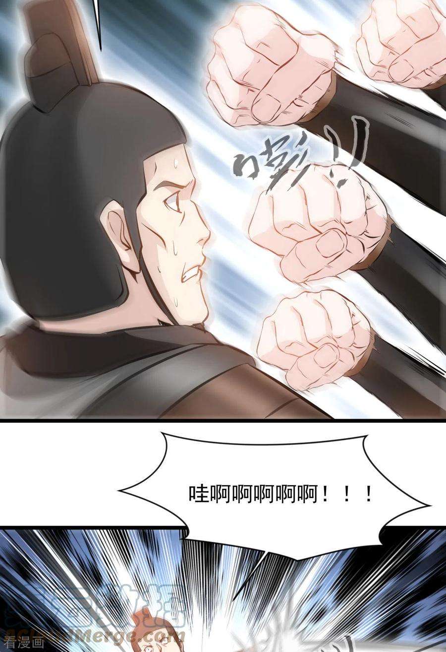 最强主宰64话 实在不够看