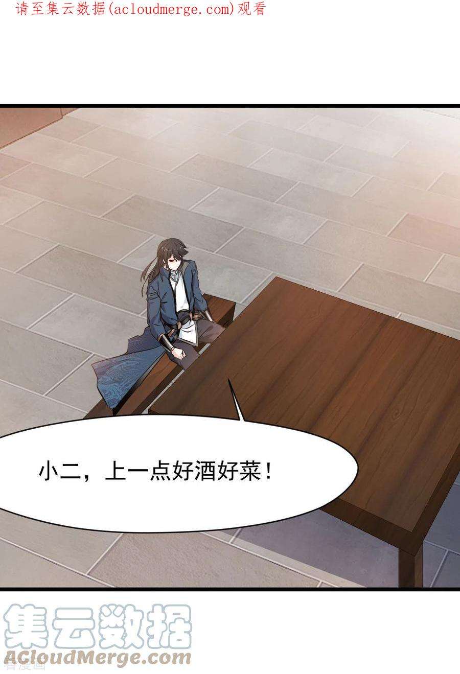 最强主宰65话 我可是城主府二公子！