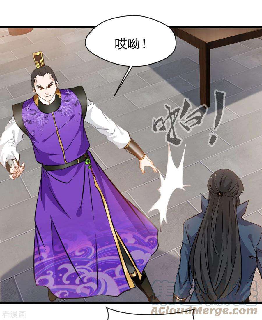 最强主宰65话 我可是城主府二公子！