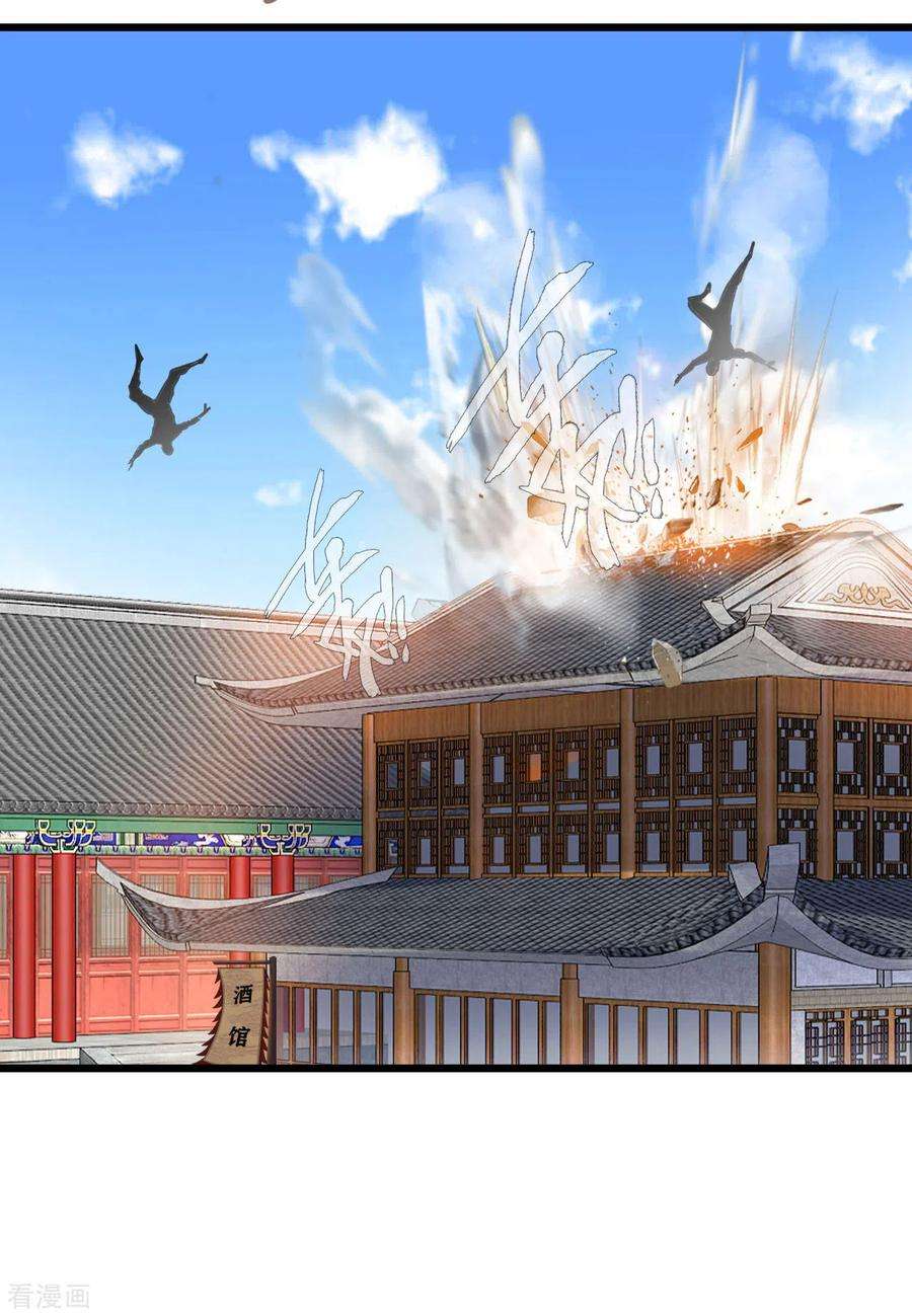 最强主宰65话 我可是城主府二公子！