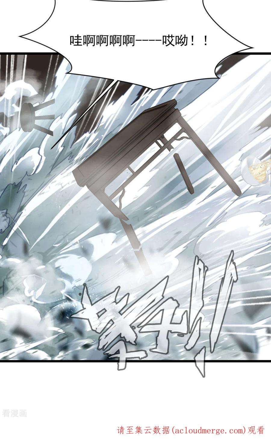 最强主宰65话 我可是城主府二公子！