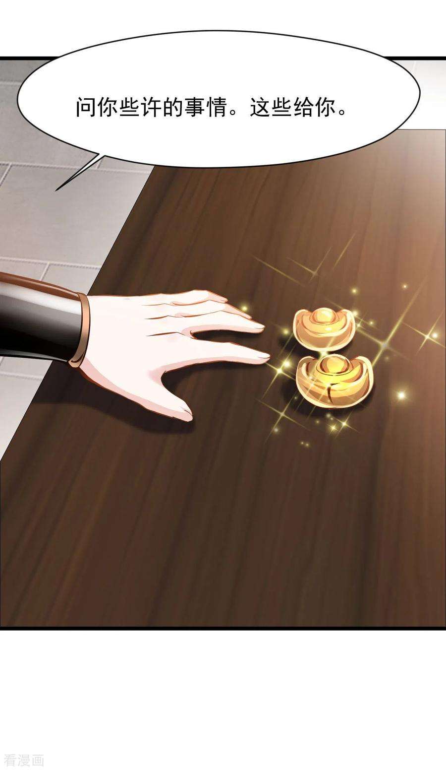 最强主宰65话 我可是城主府二公子！