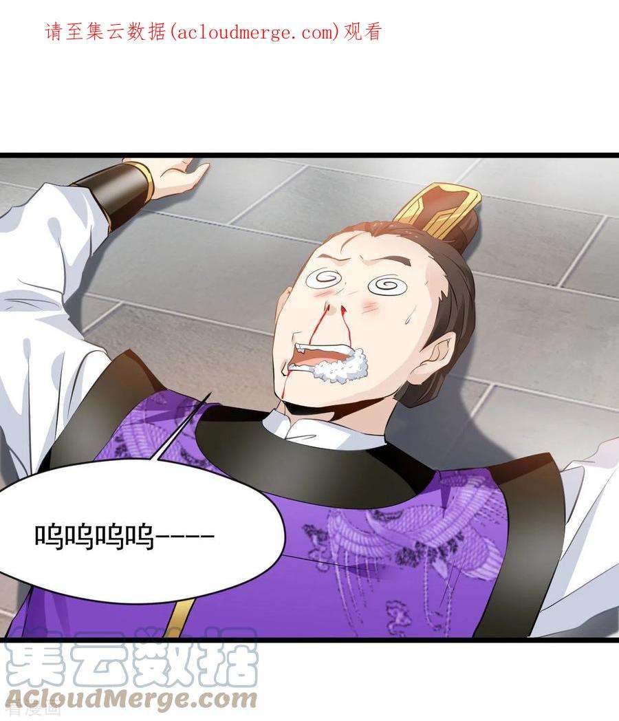 最强主宰66话 白骨绽放