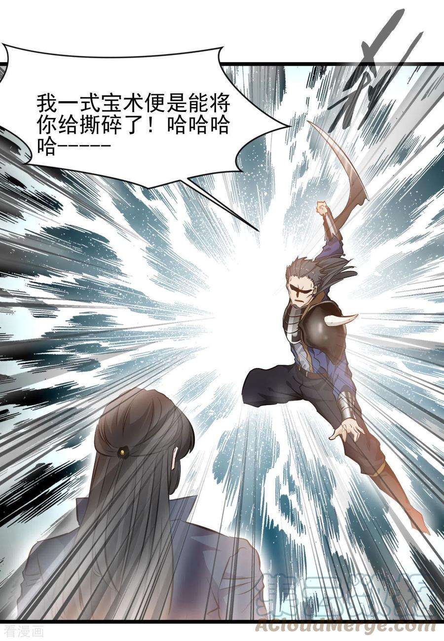 最强主宰66话 白骨绽放
