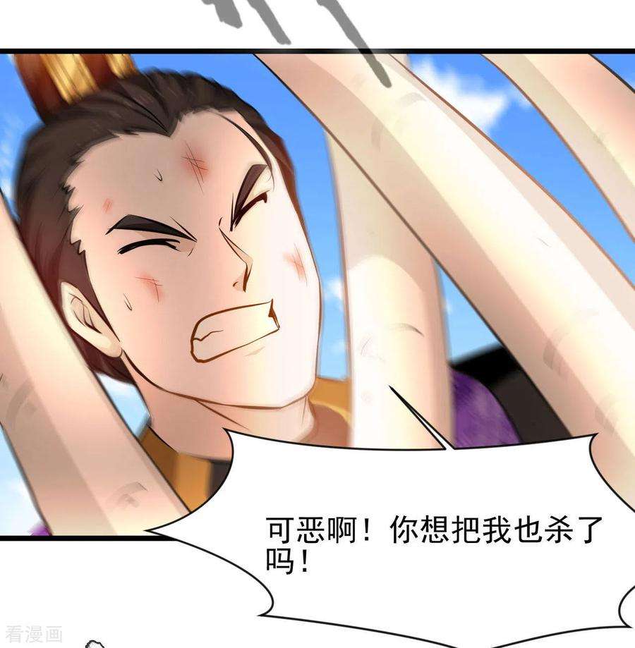 最强主宰66话 白骨绽放