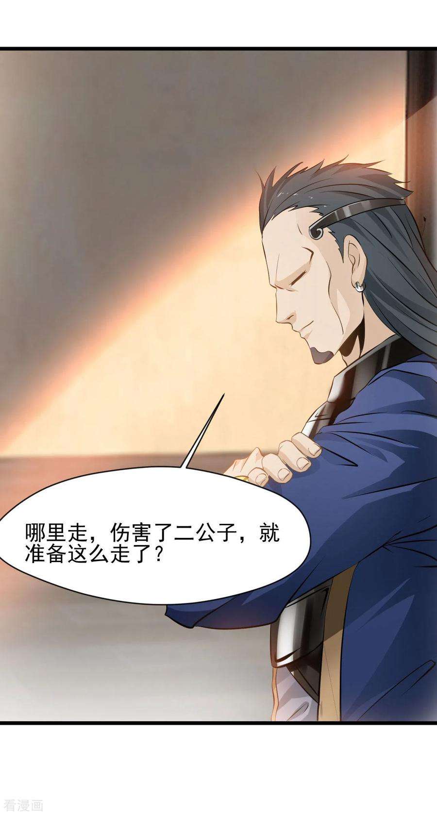 最强主宰66话 白骨绽放
