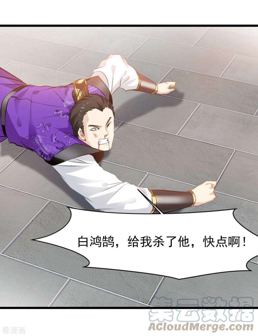 最强主宰66话 白骨绽放