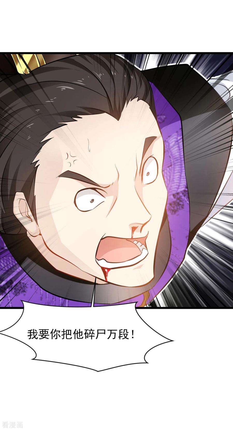 最强主宰66话 白骨绽放