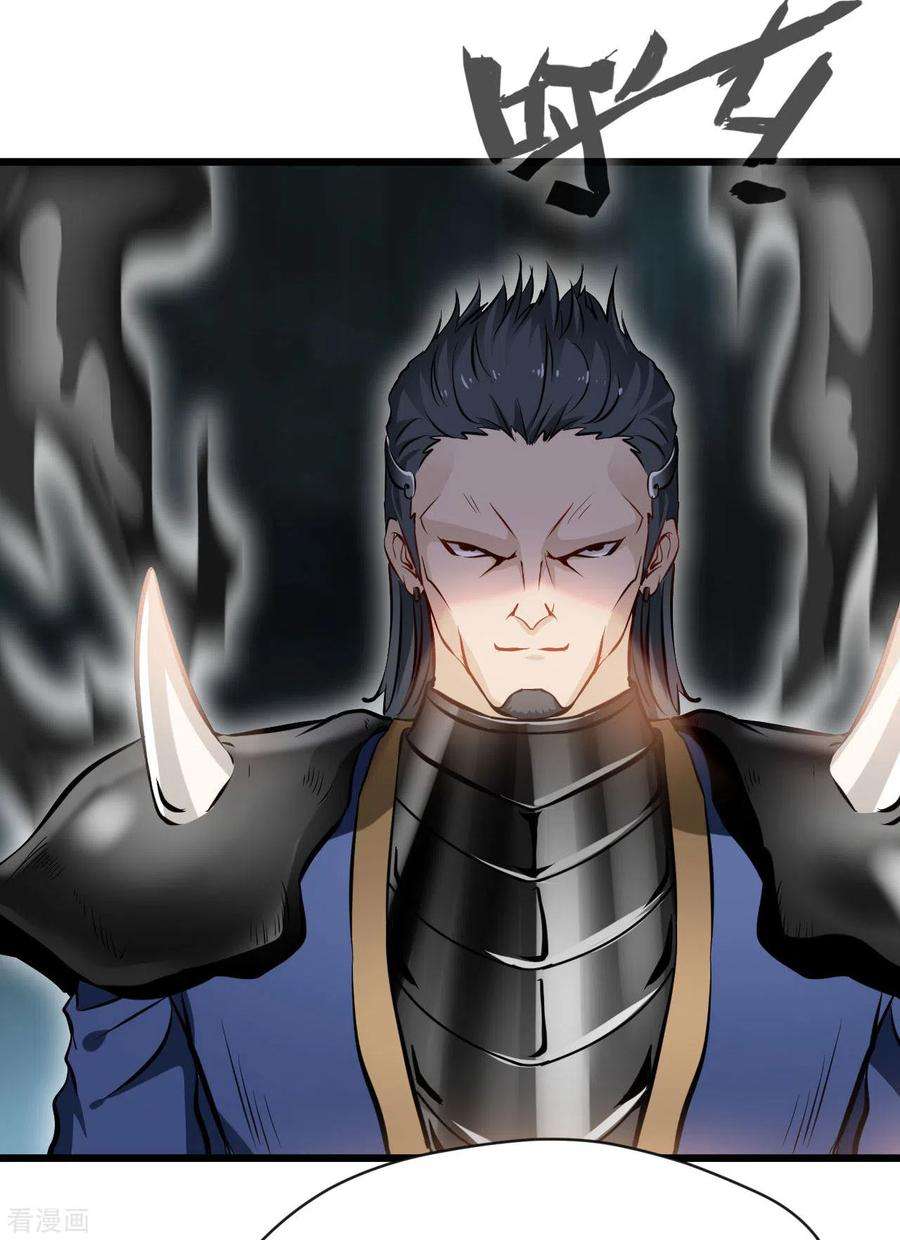 最强主宰66话 白骨绽放