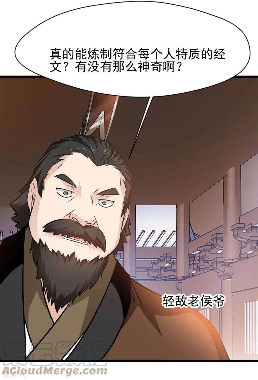 最强主宰67话 爹！你得为我做主！