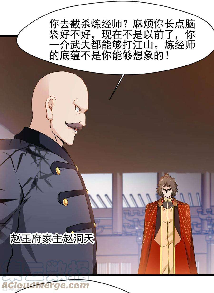 最强主宰67话 爹！你得为我做主！