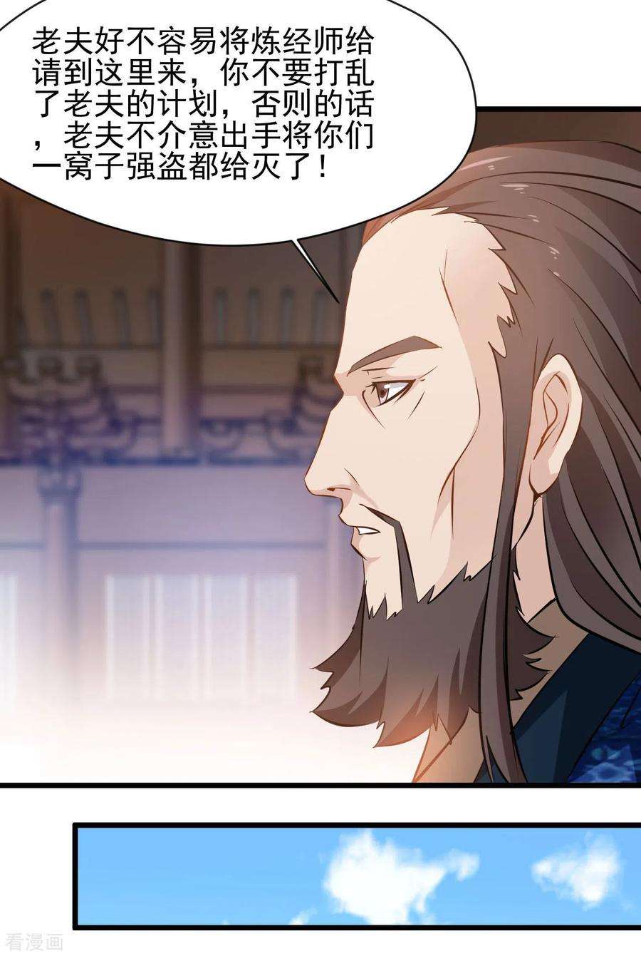 最强主宰67话 爹！你得为我做主！