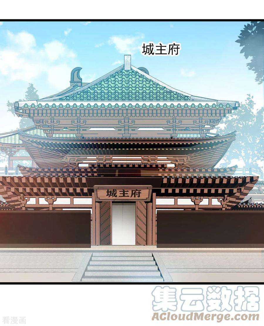 最强主宰67话 爹！你得为我做主！