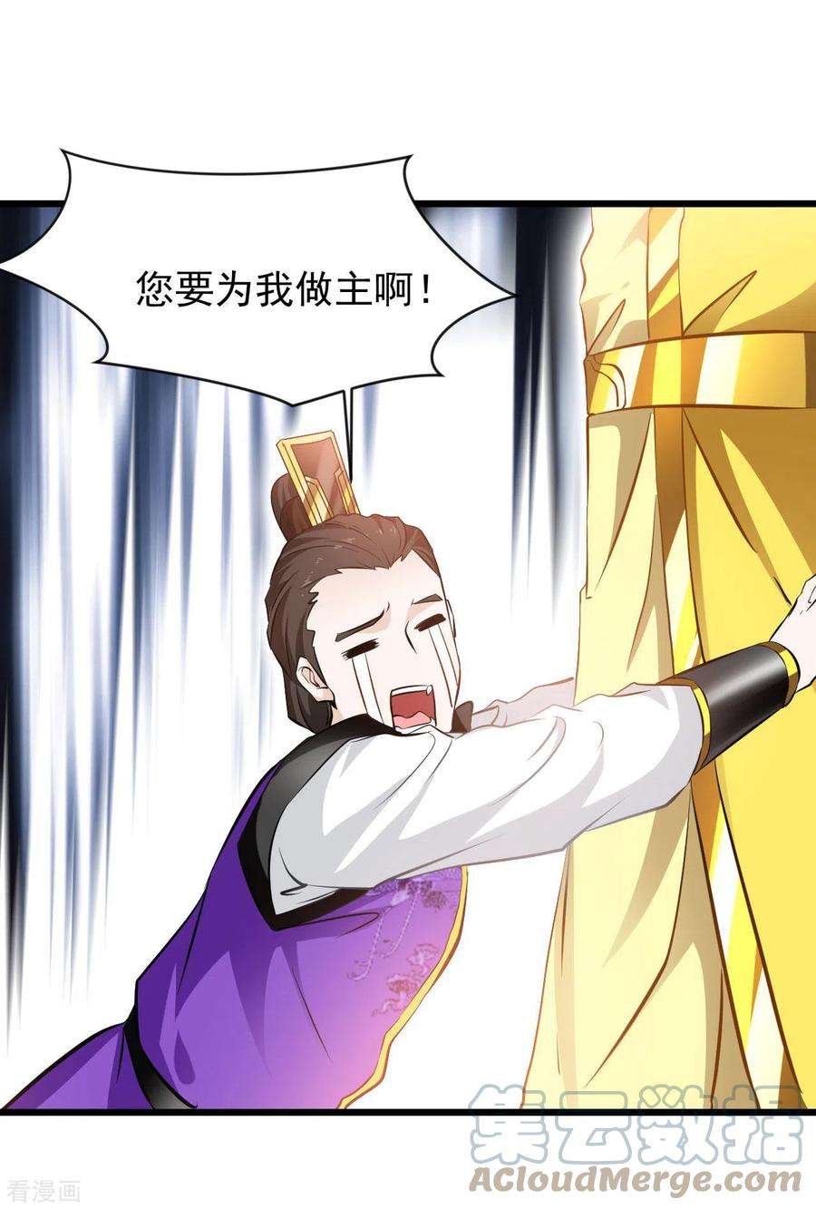 最强主宰67话 爹！你得为我做主！