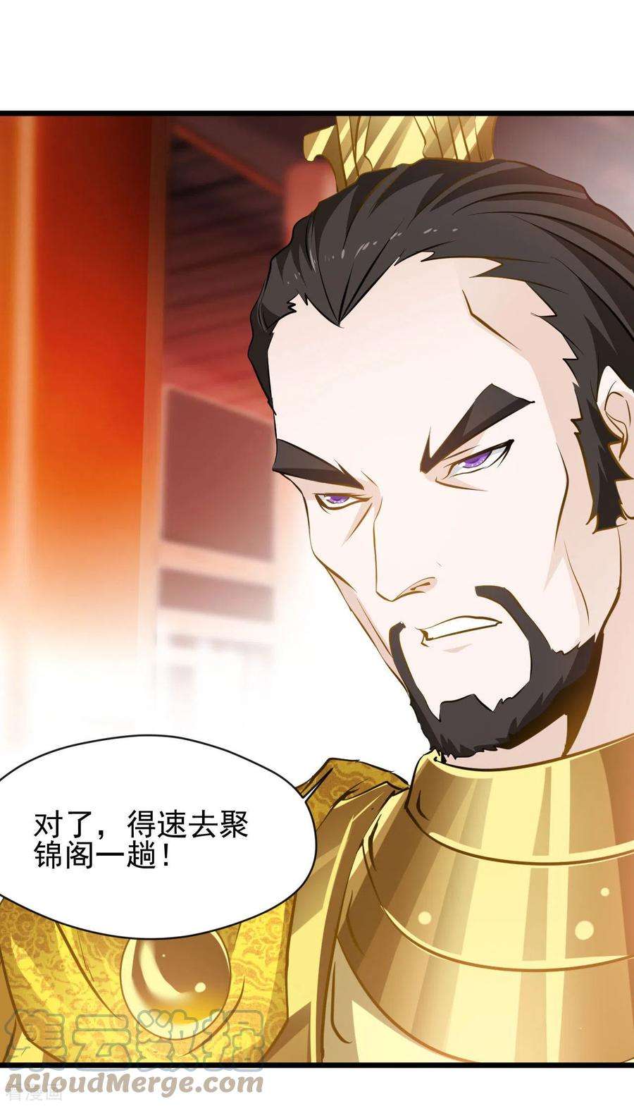 最强主宰67话 爹！你得为我做主！