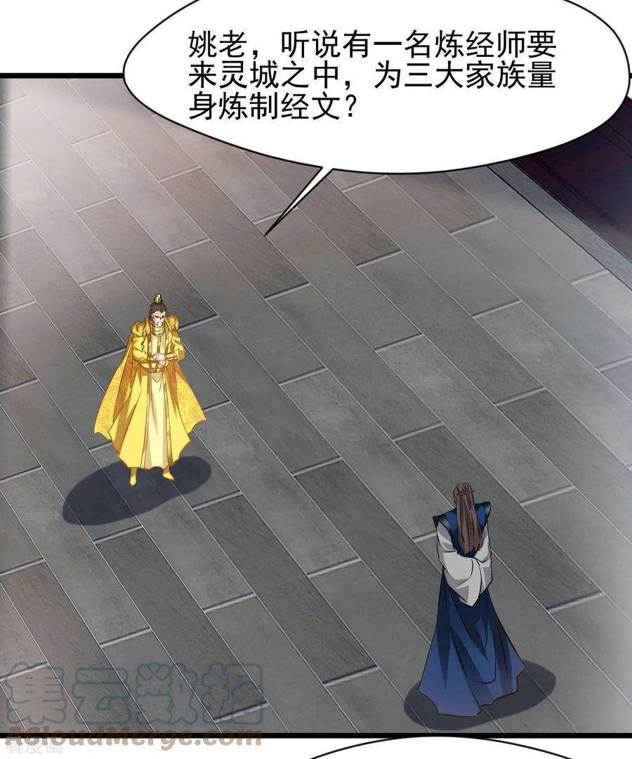 最强主宰67话 爹！你得为我做主！