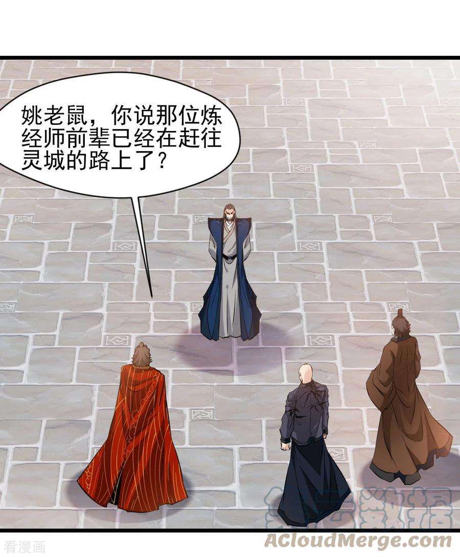最强主宰67话 爹！你得为我做主！