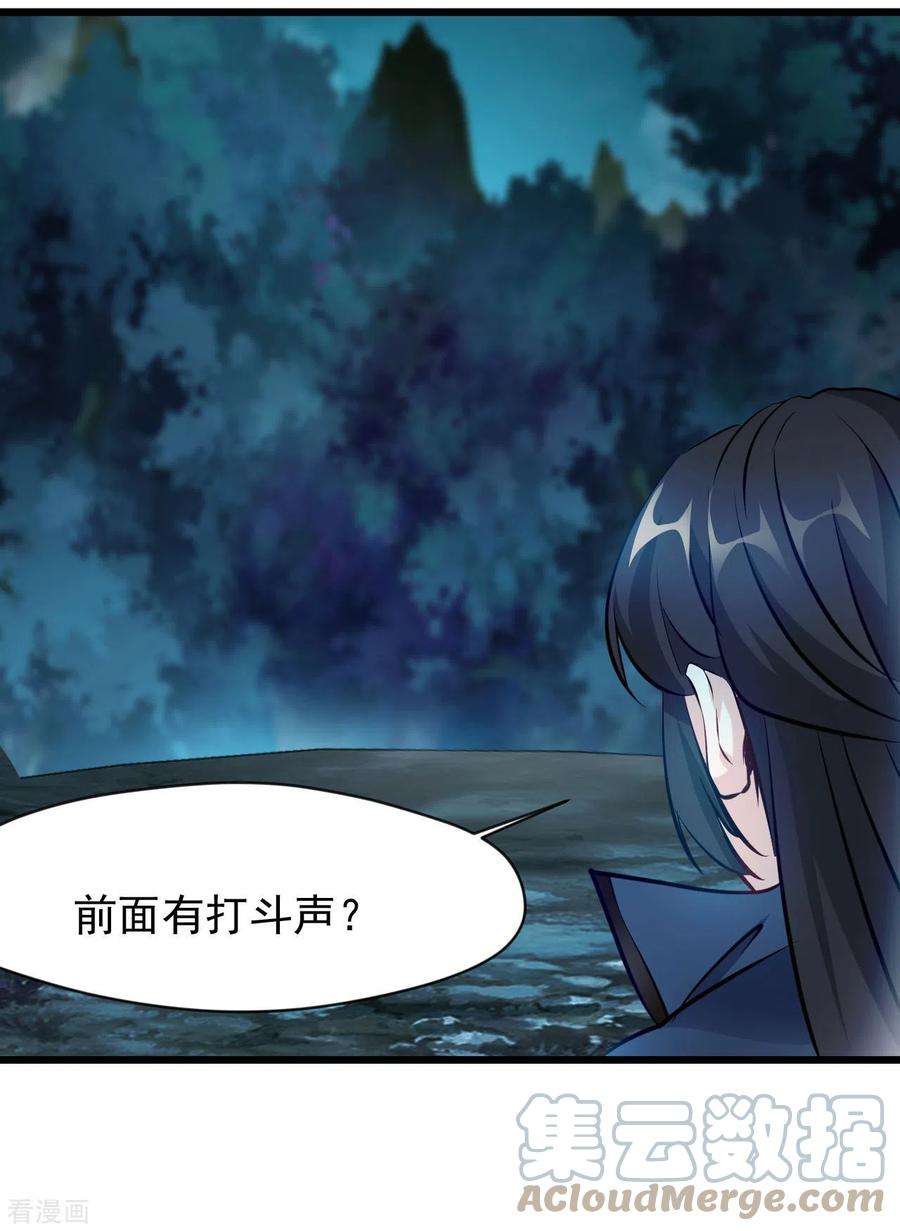 最强主宰68话 你想怎样！