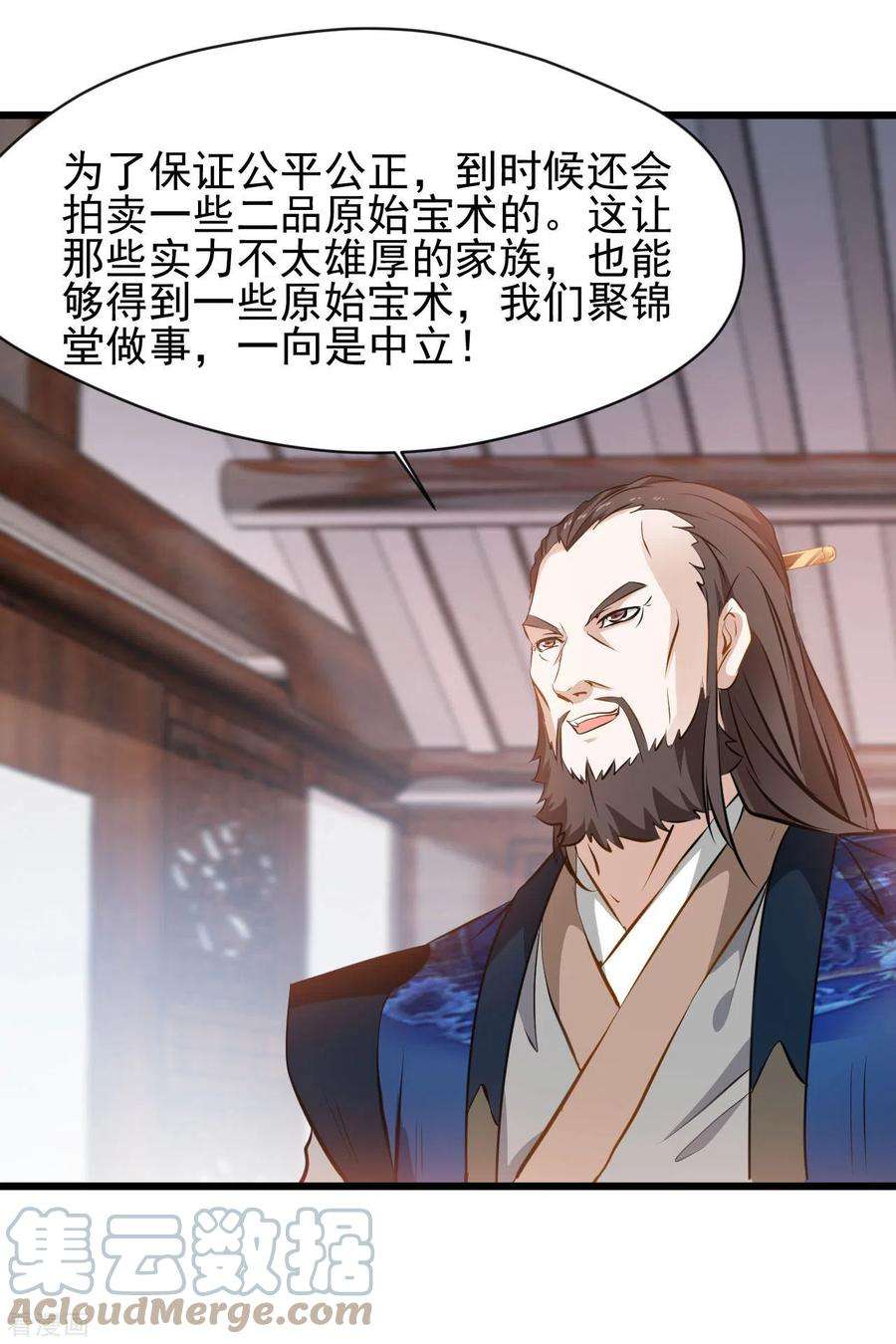 最强主宰68话 你想怎样！