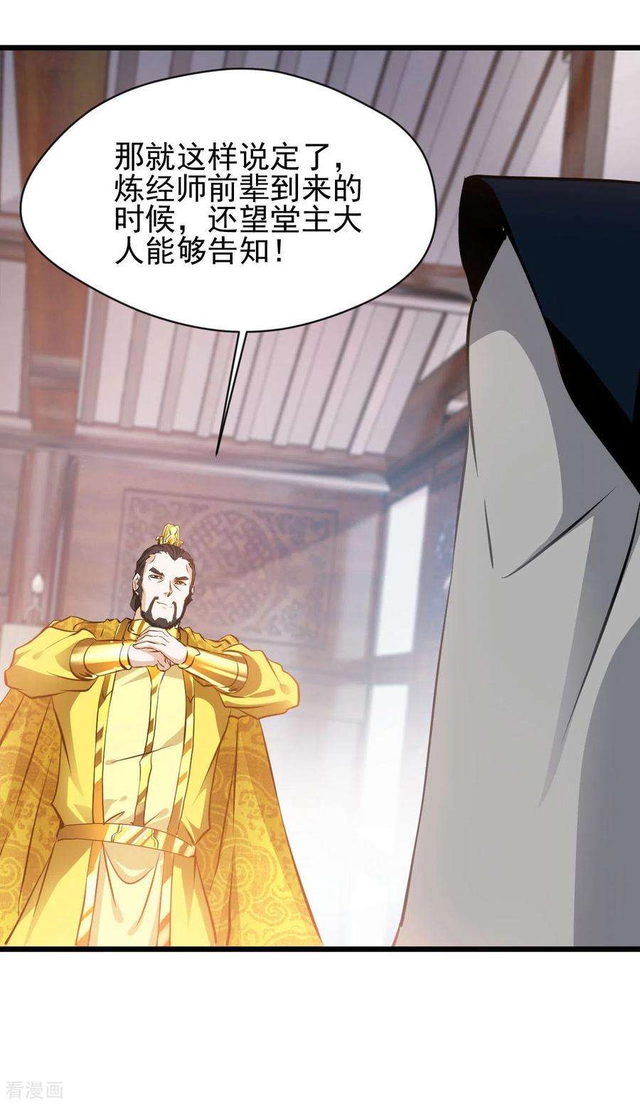 最强主宰68话 你想怎样！