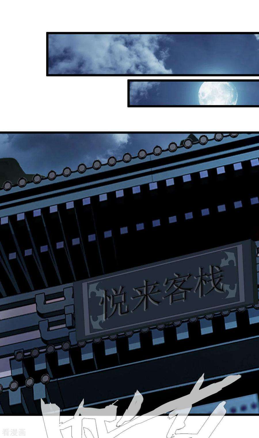 最强主宰68话 你想怎样！