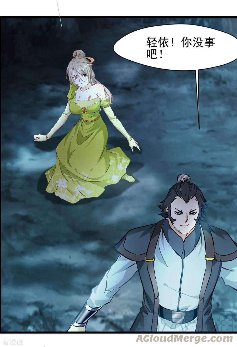 最强主宰69话 你这禽兽！