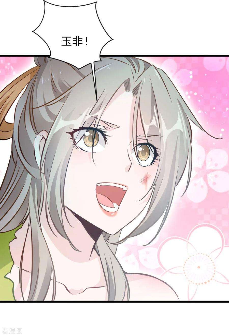 最强主宰69话 你这禽兽！