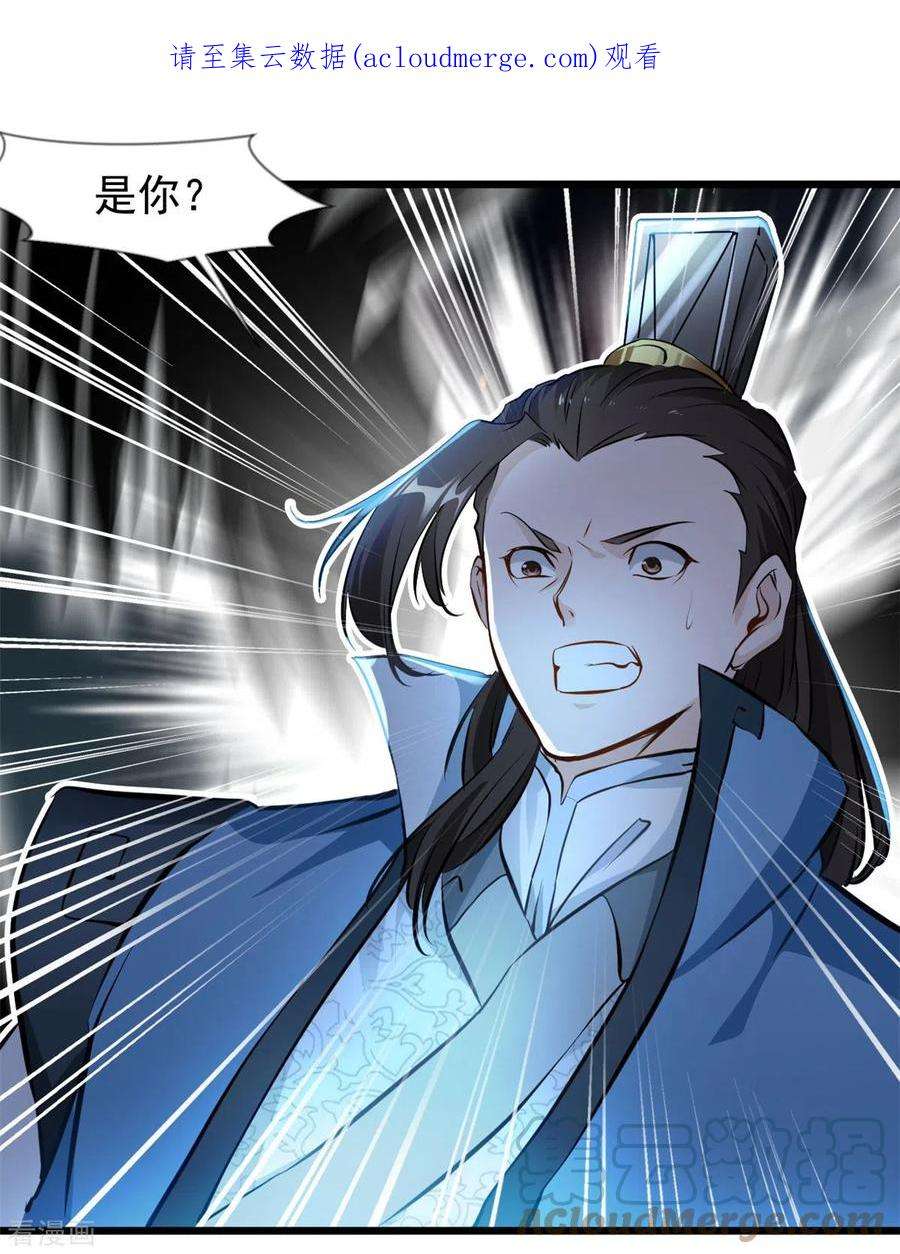 最强主宰70话 居然是你！