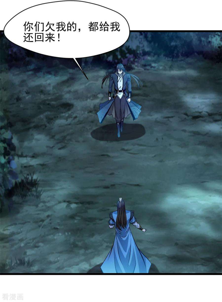 最强主宰70话 居然是你！