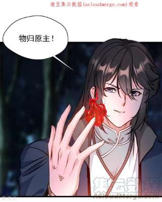 最强主宰71话 物归原主
