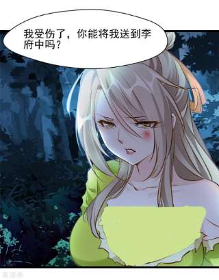 最强主宰71话 物归原主