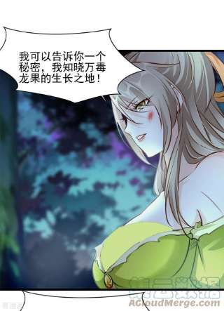 最强主宰71话 物归原主