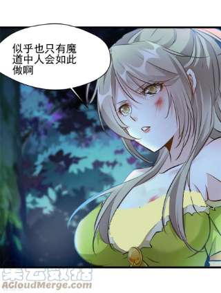 最强主宰71话 物归原主