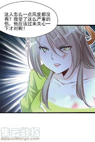 最强主宰71话 物归原主