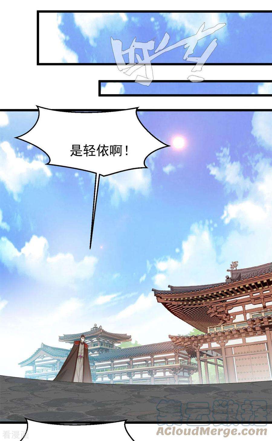 最强主宰72话 你脸红什么