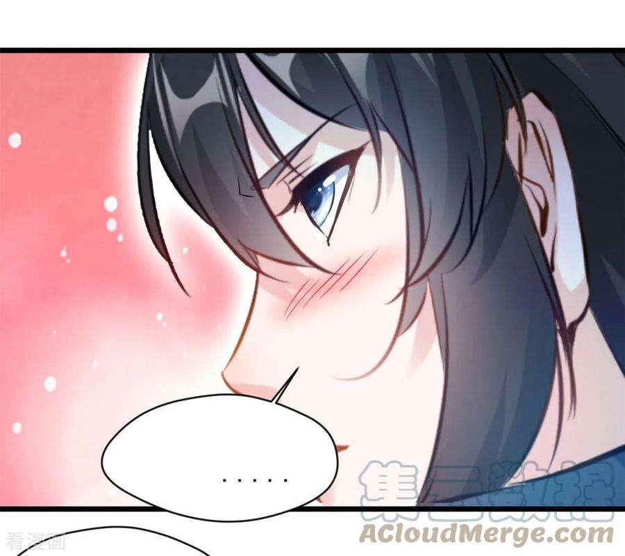 最强主宰72话 你脸红什么