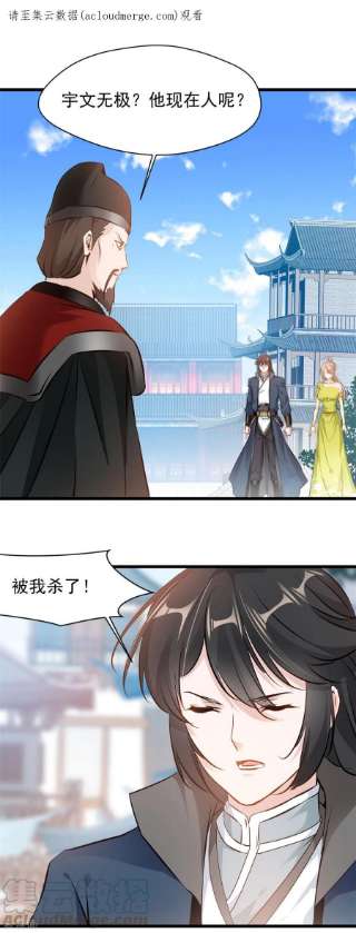 最强主宰73话 你要走了么