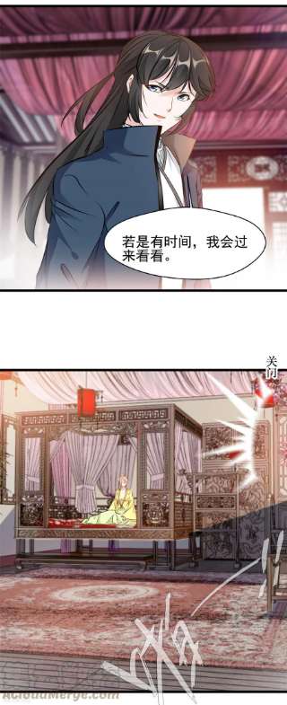 最强主宰73话 你要走了么