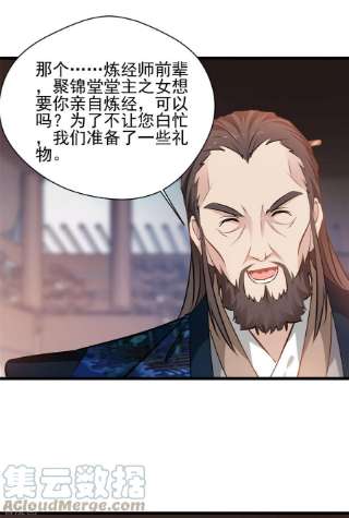 最强主宰73话 你要走了么