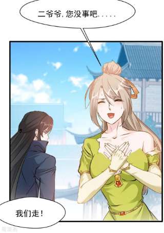 最强主宰73话 你要走了么