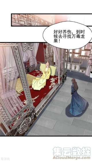 最强主宰73话 你要走了么