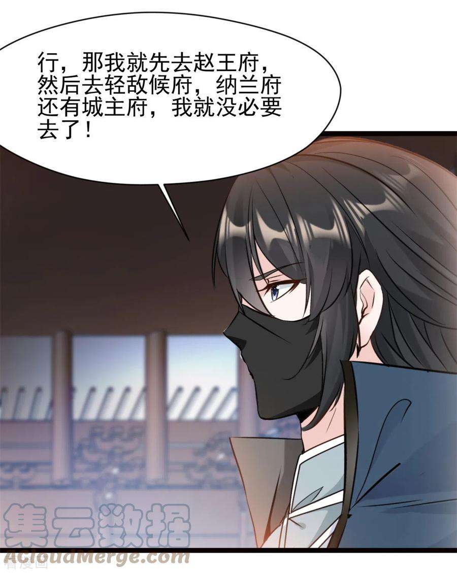 最强主宰74话 年轻的炼经师