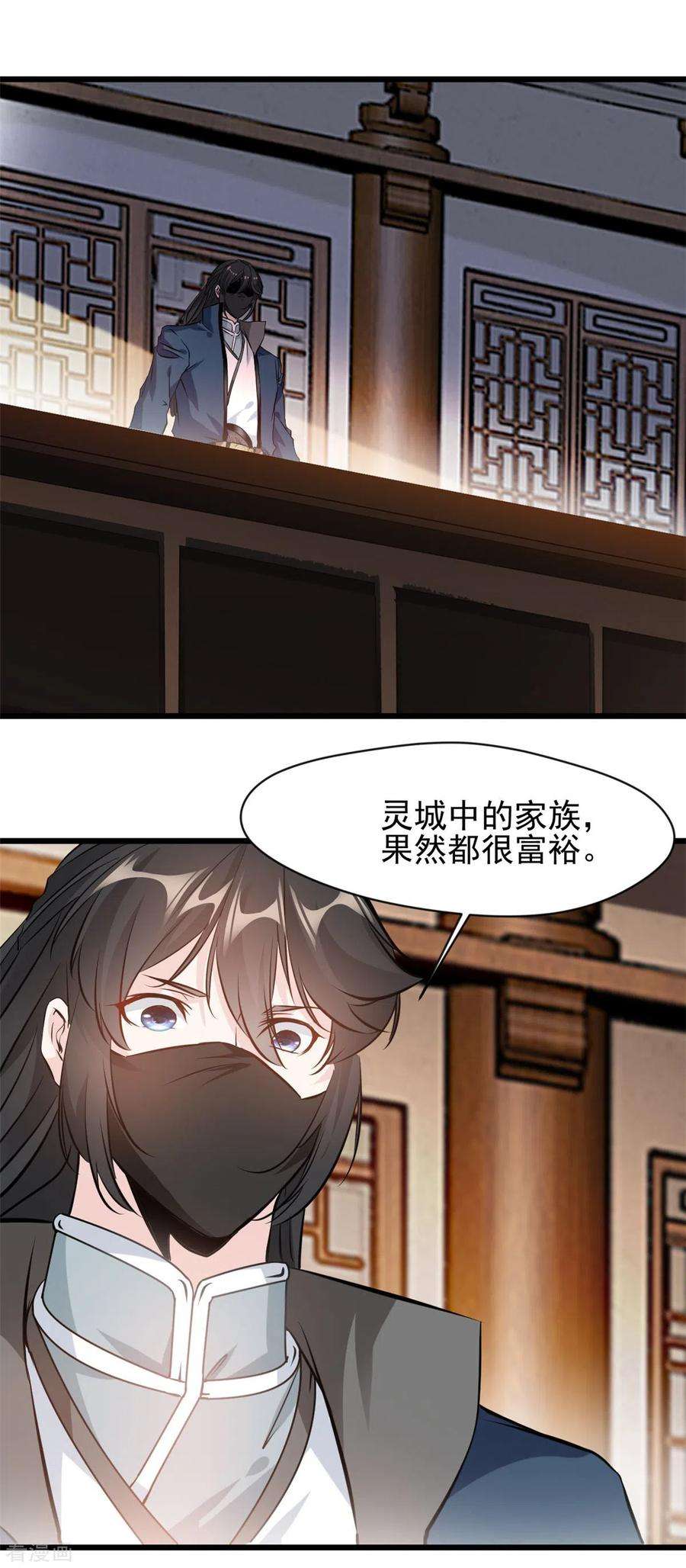 最强主宰74话 年轻的炼经师