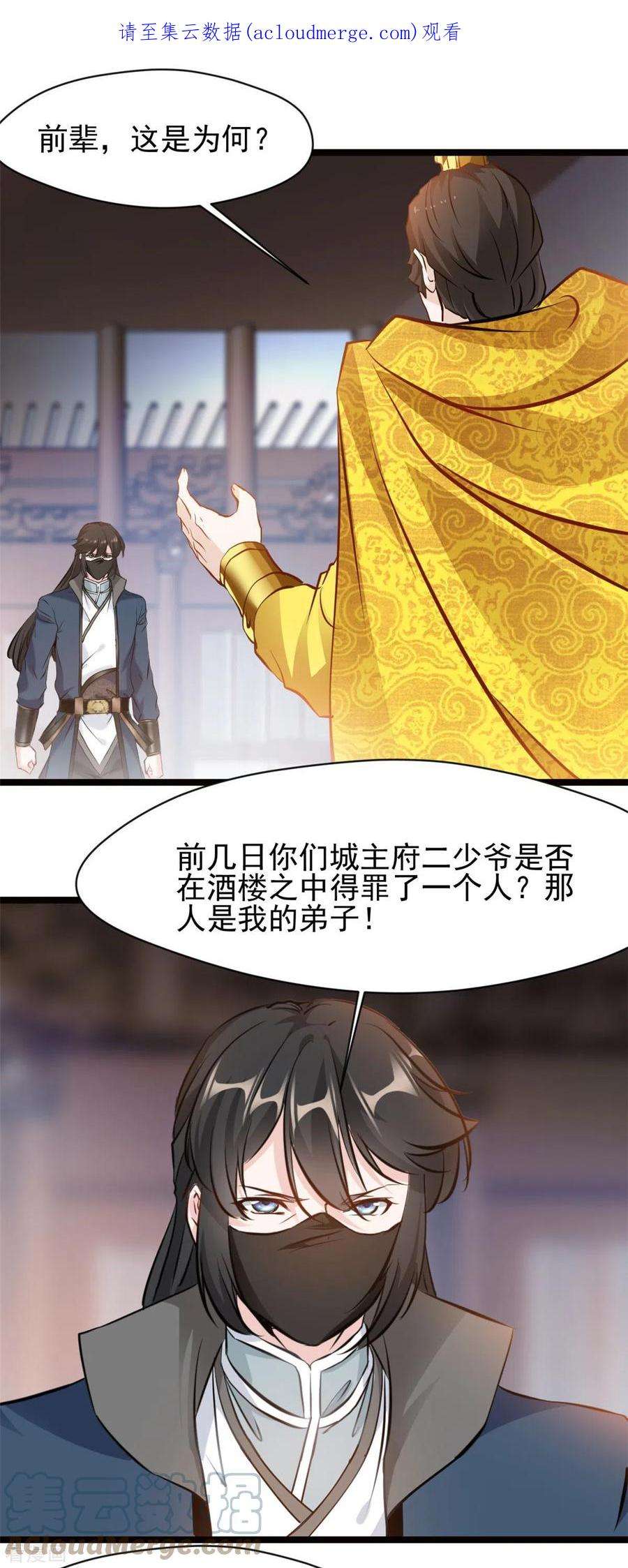 最强主宰75话 你是洪二吧