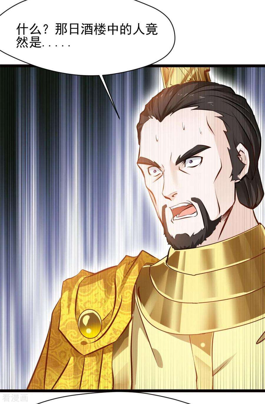 最强主宰75话 你是洪二吧